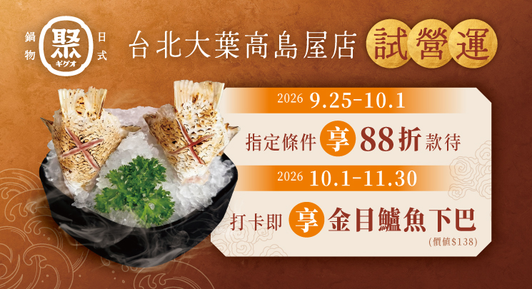 試營運！台北大葉高島屋店 熱情款待